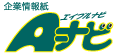 A-ナビ
