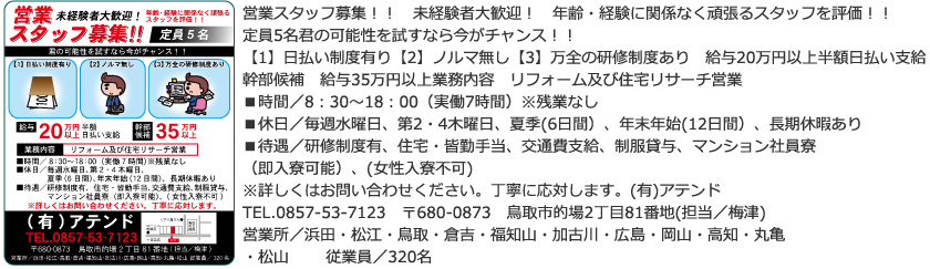 (有)アテンド
