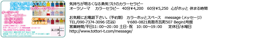 メッセージ