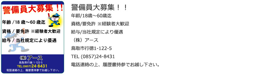 (株)アース