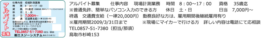 (有)エスジーシステム