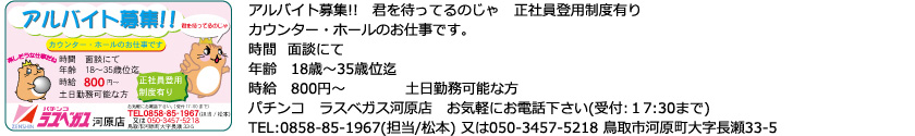 ラスベガス河原