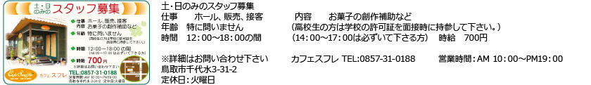 カフェ　スフレ