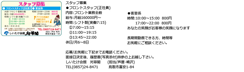 対翠閣