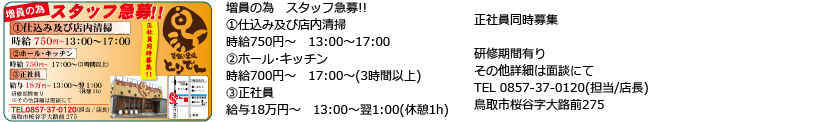 とりでん