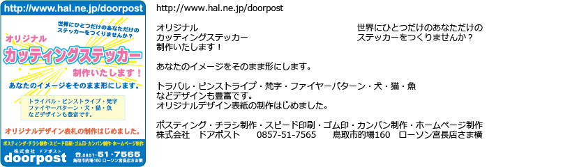 doorpost