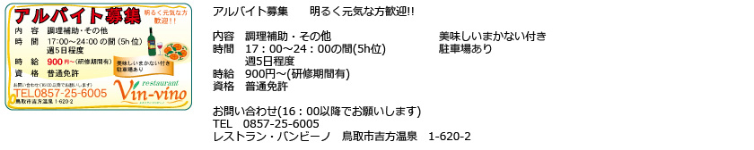 バンビーノ