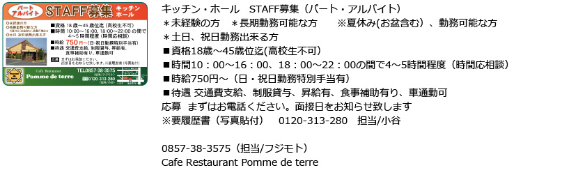 Pomme de terre