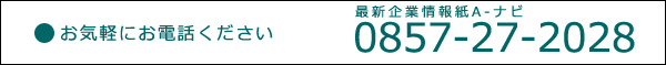 TEL0857-27-2028