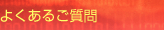 �悭���邲����