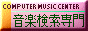 COMPUTER MUSIC CENTER@Rs[^~[WbNT[`GW