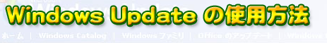 winupd-title.png