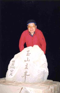 玉山山頂にて