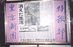 二十世紀の梨物語の記事