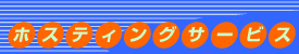 地域情報