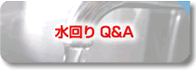 �����ɂ��Ă�Q&A