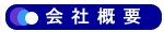 ȉЂł