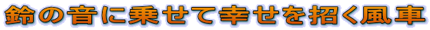 ̉ɏ悹čK 