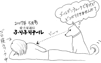 ふりふりテ〜ル2007年5月号