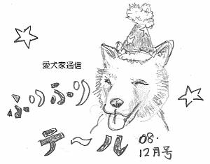 ふりふりテ〜ル2008年11・12月号