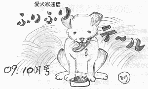 ふりふりテ〜ル2009年10月号