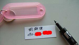 ネームタグ