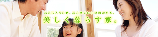 ���挧����s�ŐV�z��ˌ��āE���t�H�[���Ȃ�V�����݊������