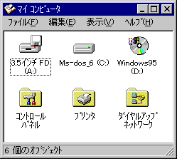 マイコンピュータ