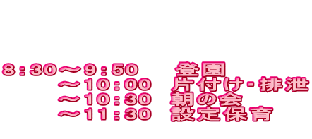     8�F30�`9�F50�@�@�o�� �@�@�@�`10�F00�@�Еt���E�r�� �@�@�@�`10�F30�@���̉� �@�@�@�`11�F30�@�ݒ�ۈ� �@�@�@�@