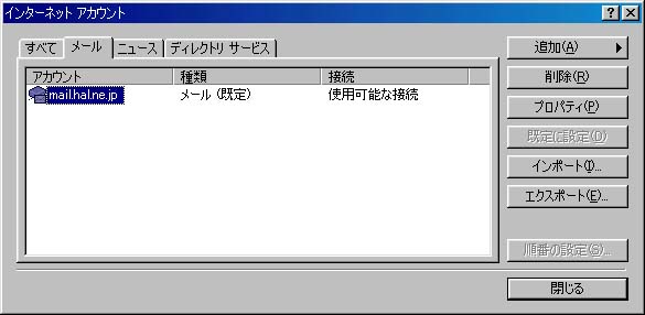 outlook express画面