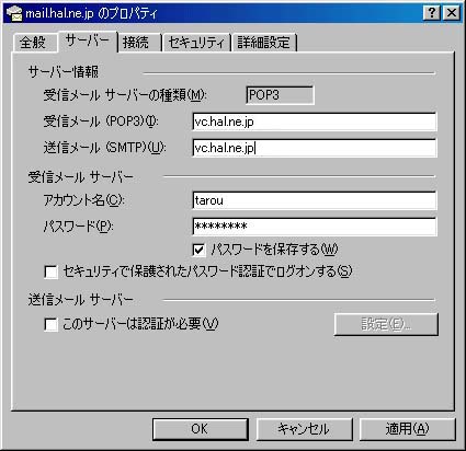 outlook express画面