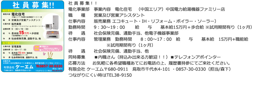 有限会社ケーエム