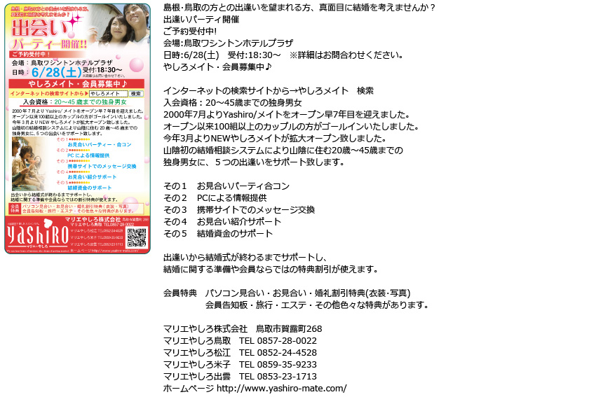 マリエ･やしろ