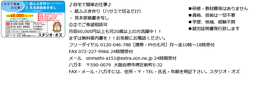 スタジオ・オズ