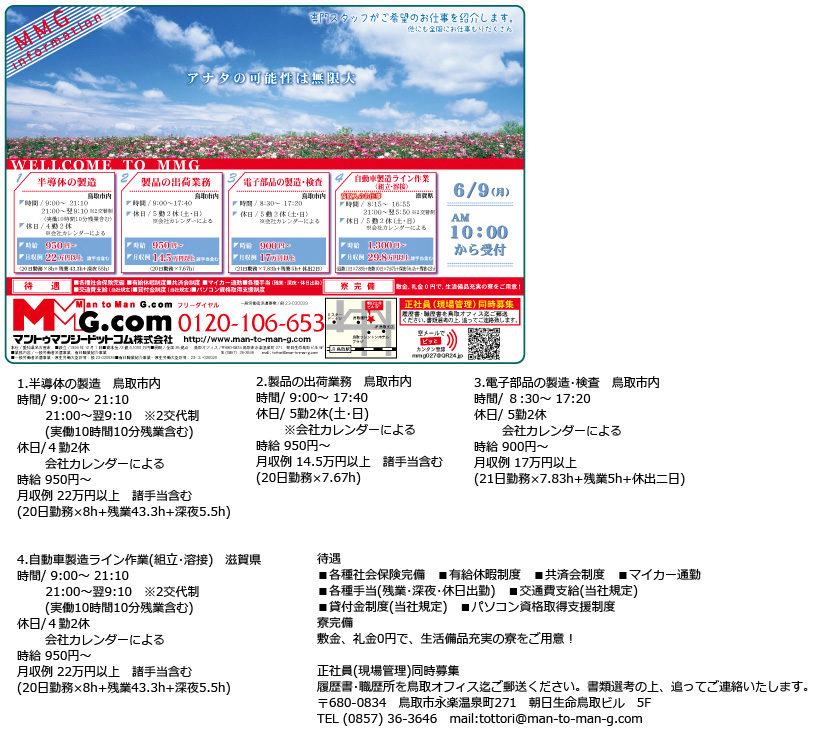 マントゥマンジードットコム