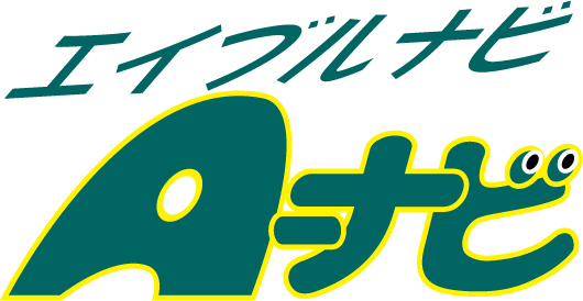 最新企業情報紙エ-ナビ,A-ナビ,鳥取求人折込|求人情報