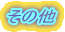 ̑
