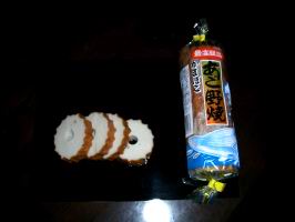 あご野焼き(生)(小)