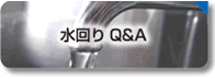 ɂĂQ&A