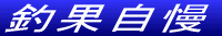 �މʎ��� 