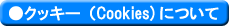 NbL[iCookies)ɂ